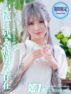 限定ラナ☆PREMI...