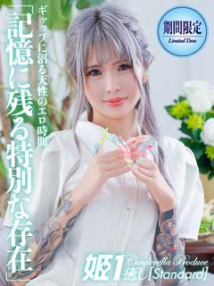 限定らな☆STANDARD