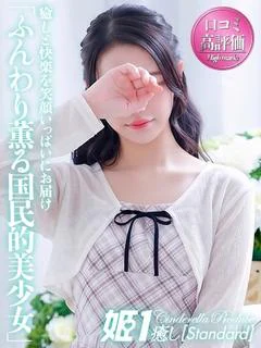 眠森える☆STAND...