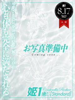 九条さり☆STANDARD