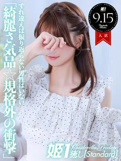 茉昼かほ☆STANDARD