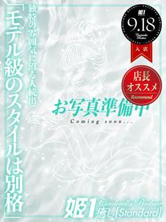 御影こべに☆STAN...