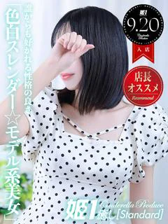 蒼月かのん☆STAN...