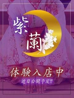 体験・優愛（ゆう）
