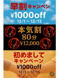 まつこ☆日記要CHECK