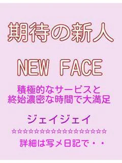 新人めい🔰絶対満足間