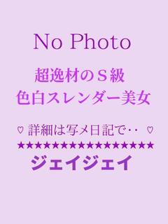 かな◇圧倒的なビジュ細身色白！