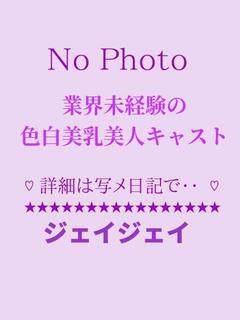 れいな🔰新人業界未経験