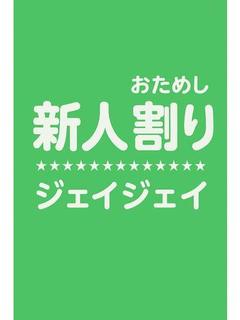 れあ🔰激熱！19歳のF カップ