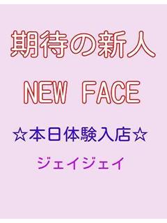 新人みゆ🔰