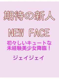 新人とあ🔰ビジュアル