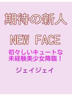 とあ🔰新人超超絶素人系美女！