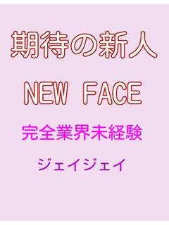 新人ゆい🔰ご奉仕甘Sの可愛い子