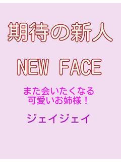 新人ゆり🔰極上の癒しを貴方へ