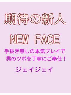 新人せいか🔰美肌スレンダー美女
