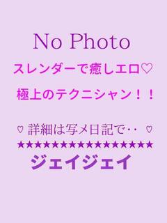 新人*あやか【エレガンス】