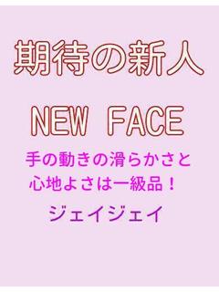 新人*リリス・次元が違う最高峰