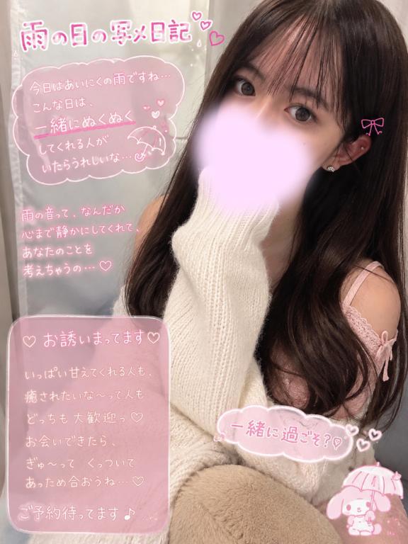 あおい　19歳 の しゅっきん💞☔️