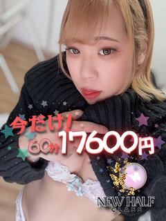 一輪　月華　【ニュー...