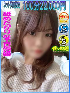 まや　☆濃厚サービス...