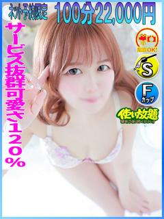 いちか　☆可愛さ12...