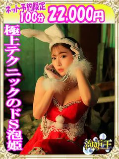 天花寺みつり☆極上マットの達人☆