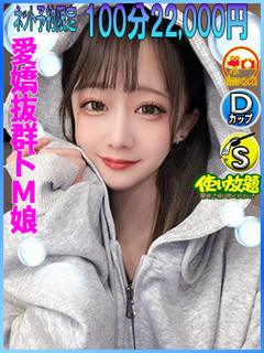 しろ　☆愛嬌抜群ドМ...