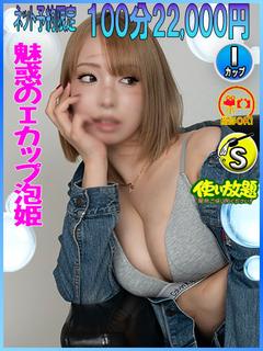 泡姫王