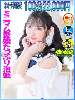 りずむ　☆ミニマム系...
