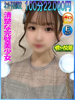 ねおん　☆完璧極上美...