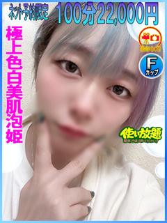 れい☆極上色白美肌泡...