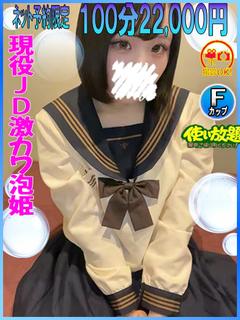 そら　☆現役JD激カ...