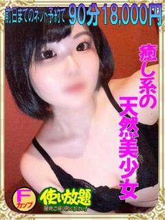 ゆん　☆超癒し系天然...