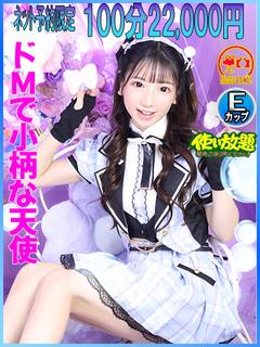もえ　☆ミニロリ極上...