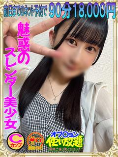すずね　☆清楚系極上...