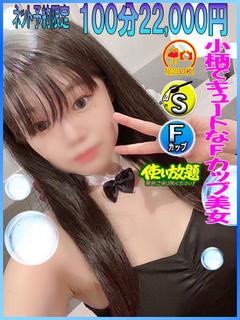 ちな　☆