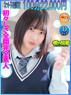 ゆあ　☆イチャラブ大...
