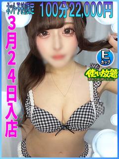 ももな　☆