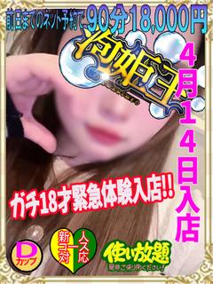 らむ　☆ガチ18才緊...