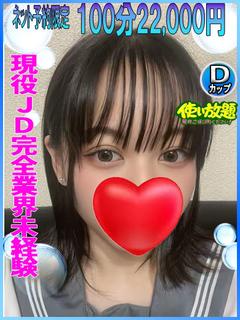 れな☆体験入店女子〇...