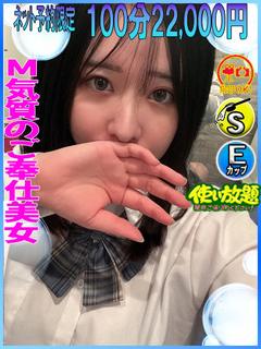 かすみ　☆