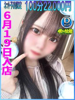 みゆ