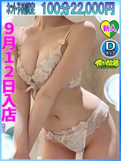なみ