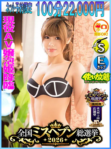 泡姫王の安藤めぐみ ☆AV嬢緊急参戦☆