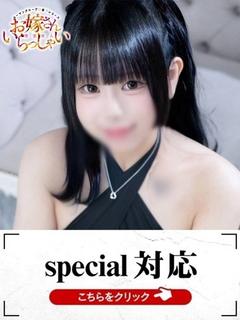 みこと