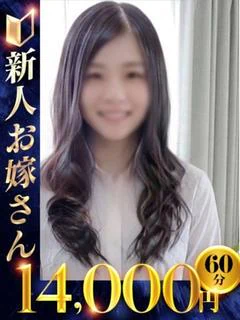 はずな