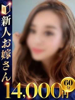 はやか