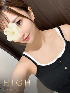ほし☆HIGH