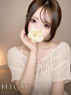 ひな☆HIGH