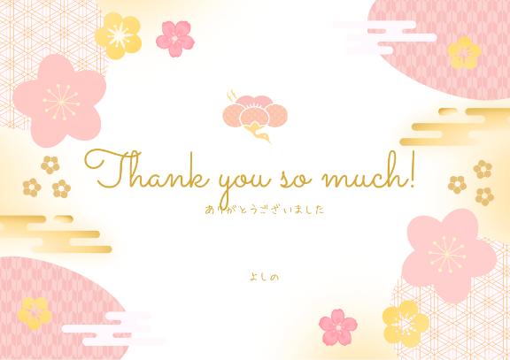 よしの の お兄様へ（8月5日）